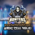 Hunters001.com